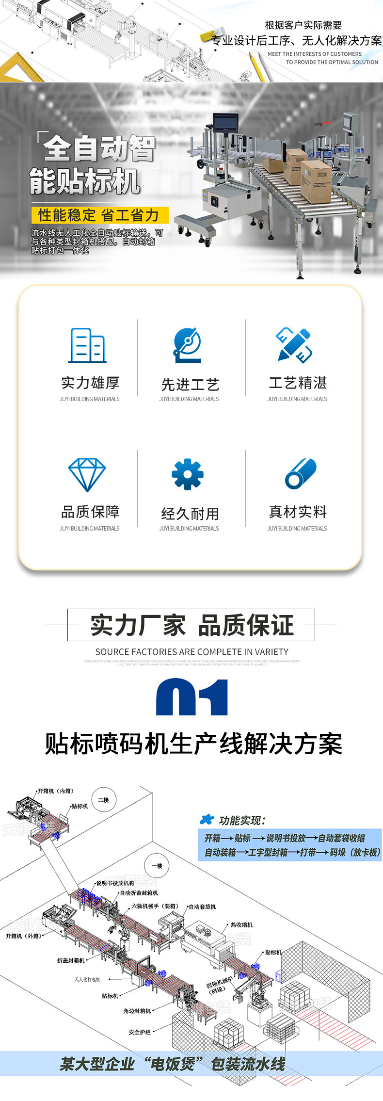 天博（中国）
